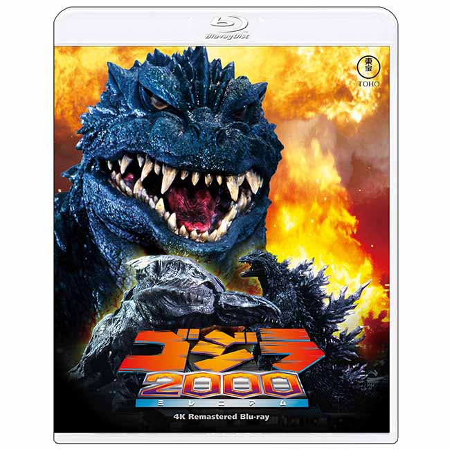 ゴジラ 2000 ミレニアム　4Kリマスター Blu-ray