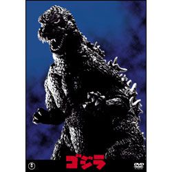 ゴジラ（昭和59年度）【名作セレクション】〈DVD〉