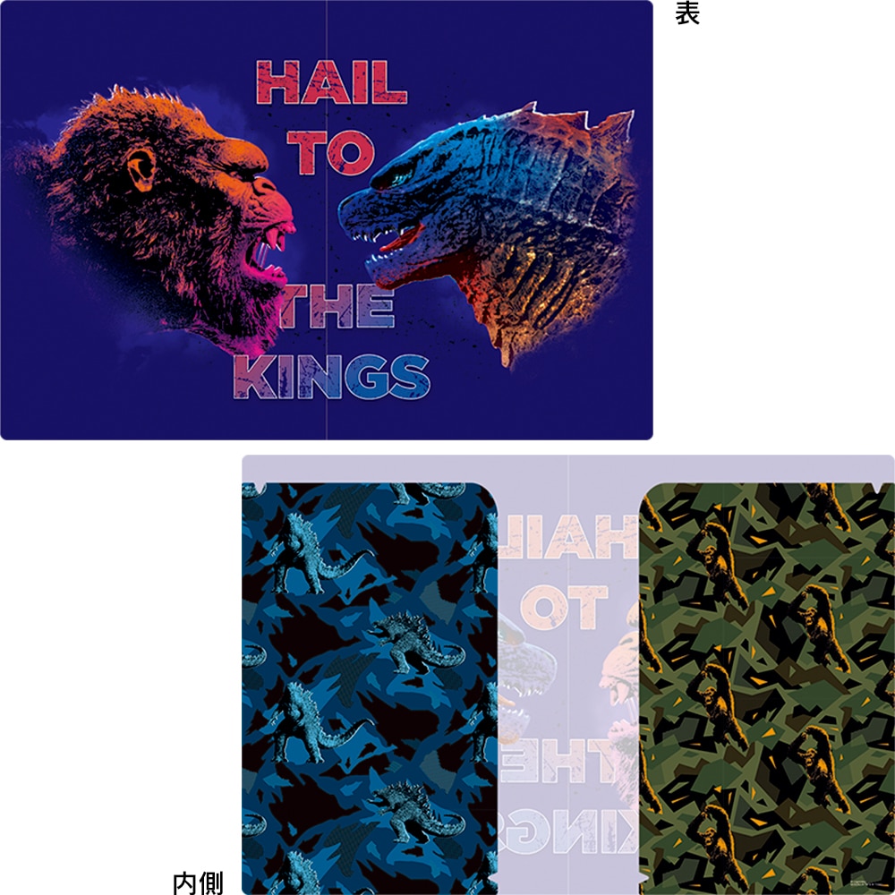 ゴジラvsコング　ダブルポケットファイル