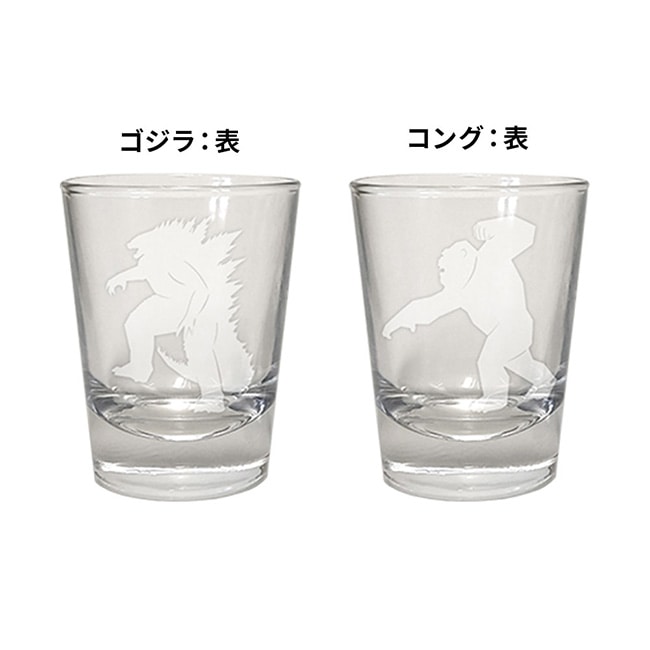 ゴジラ×コング　新たなる帝国　ミニグラスセット