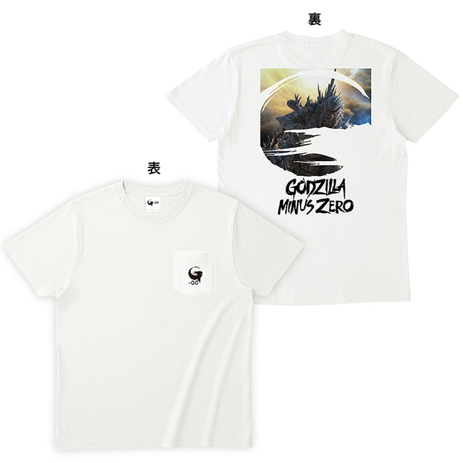 ゴジラ－０．０　TシャツB
