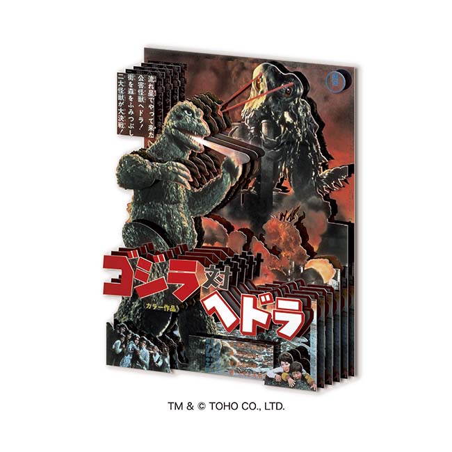 ペーパーシャドーアートミニ SA-M88　ゴジラ対へドラ（1971）