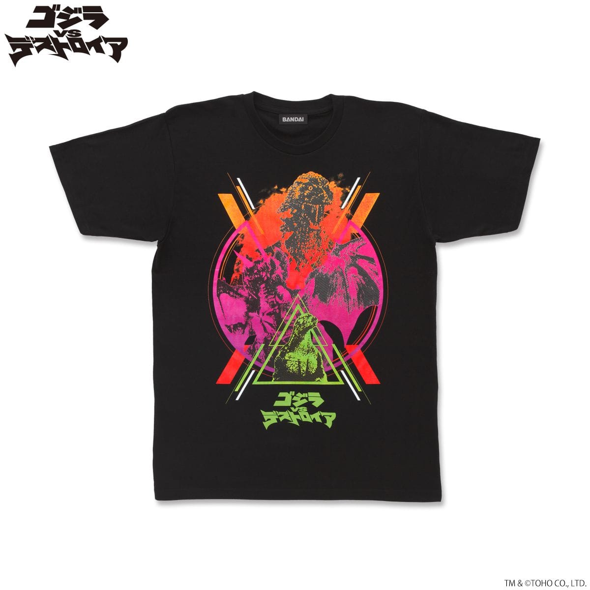 ゴジラ VSシリーズ フルカラーTシャツ デストロイア