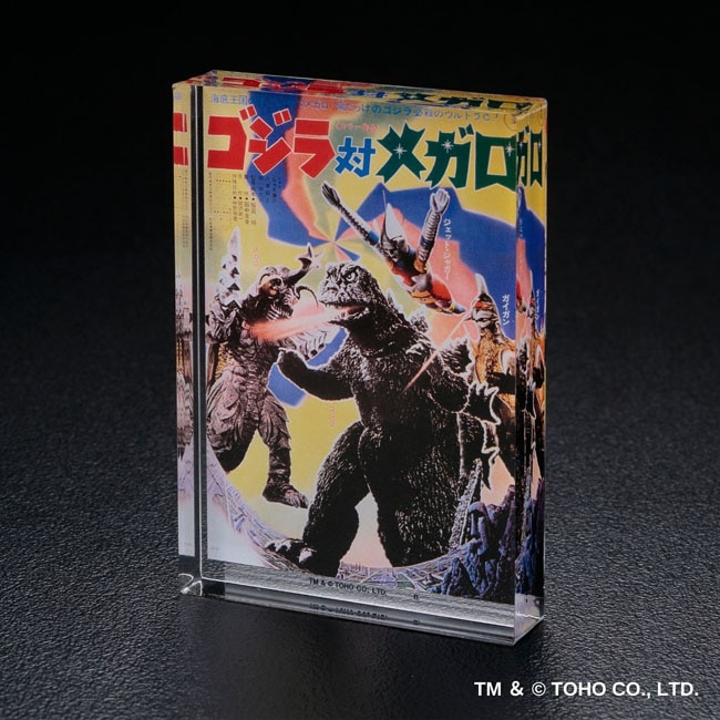『ゴジラ対メガロ』アクリルブロックスタンド