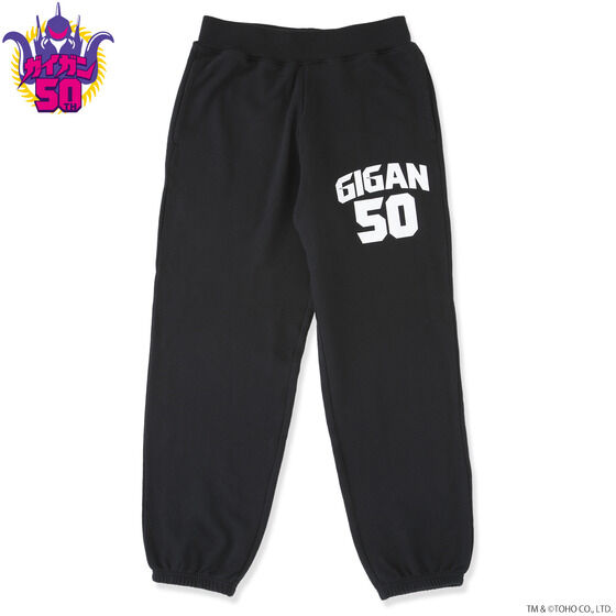 ゴジラ ガイガン50th スウェットパンツ