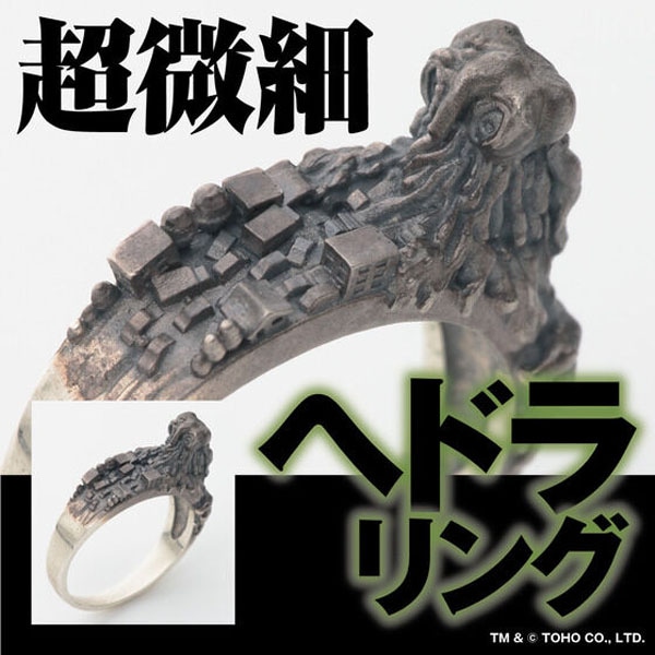 ゴジラ ヘドラ シルバーリング 15号