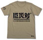 巨災対Tシャツ/SAND KHAKI-S