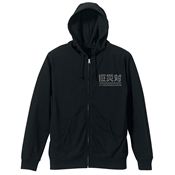 巨災対天竺パーカー/BLACK