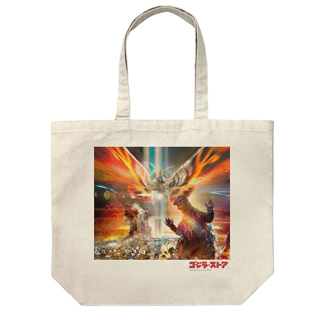 ゴジラ・ストア限定・ゴジラ＆モスラ フルカラーラージトート 樋口真嗣Ver./NATURAL