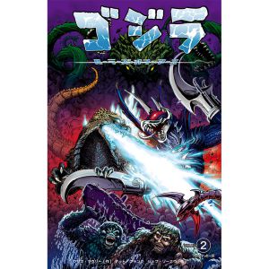ゴジラ：ルーラーズ・オブ・アース　２　ジェットジャガー編