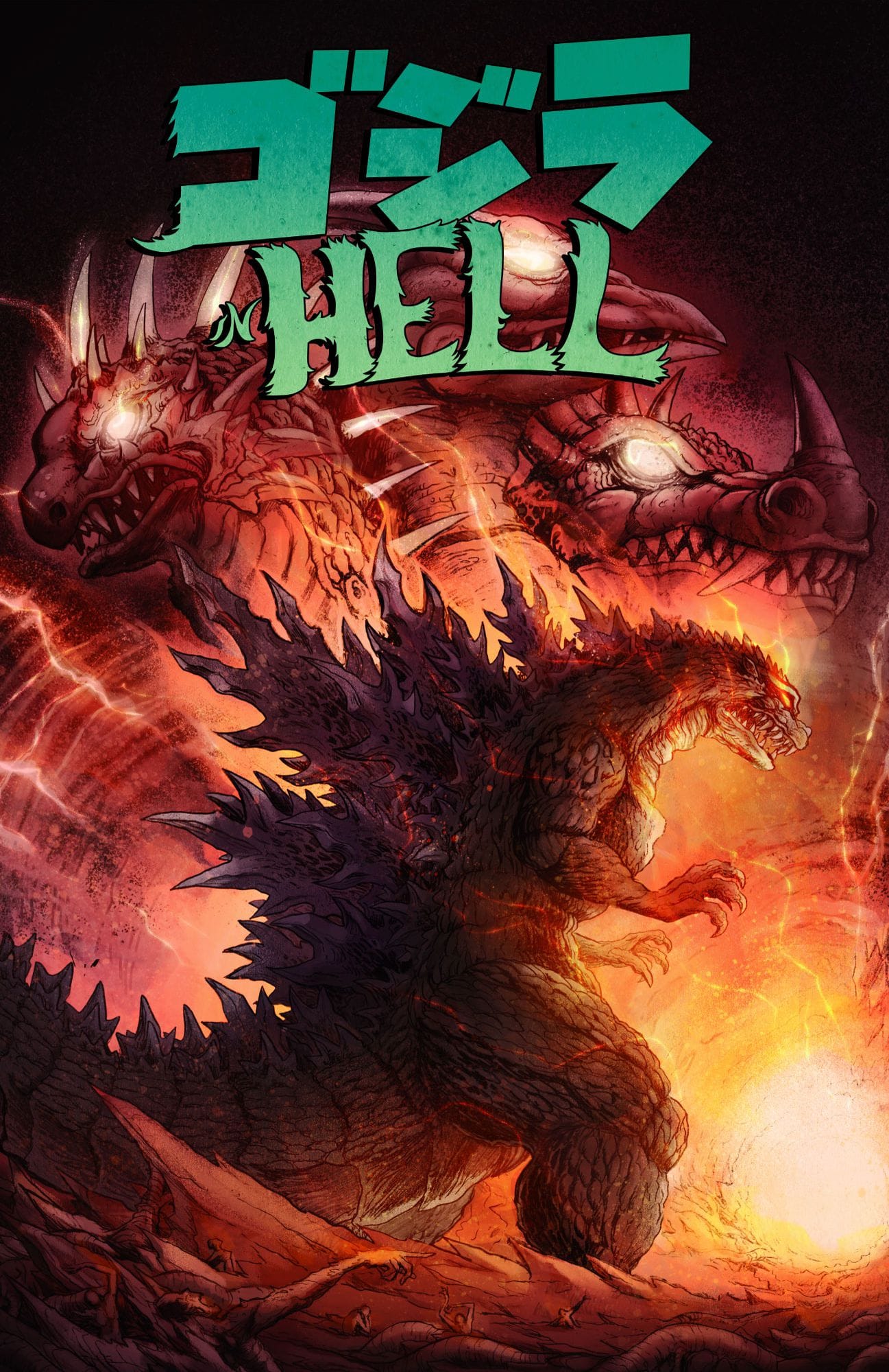 ゴジラ　IN HELL　ゴジラ・ストア限定カバー版