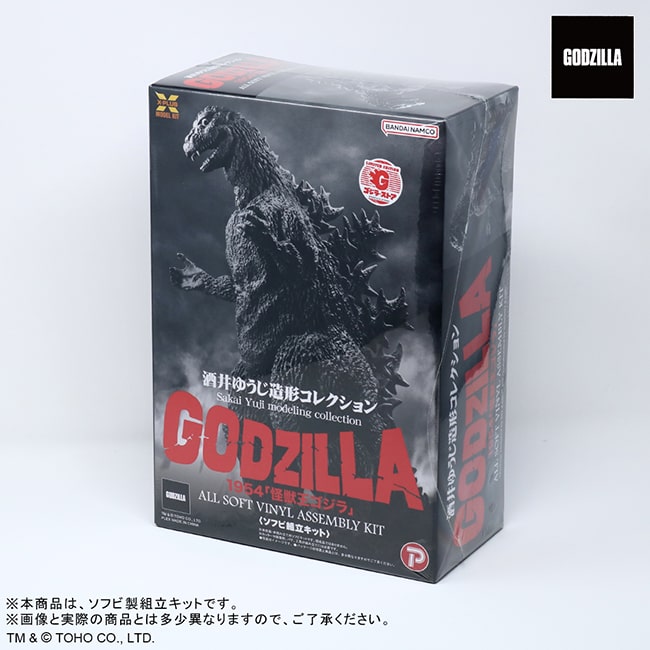 東宝30cmシリーズ 酒井ゆうじ造形コレクション ゴジラ（1954）怪獣王ゴジラ ソフビ組立キット ゴジラ・ストア限定版