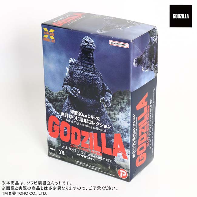 東宝30cmシリーズ 酒井ゆうじ造形コレクション ゴジラ(1992)丹沢進撃 ソフビ組立キット