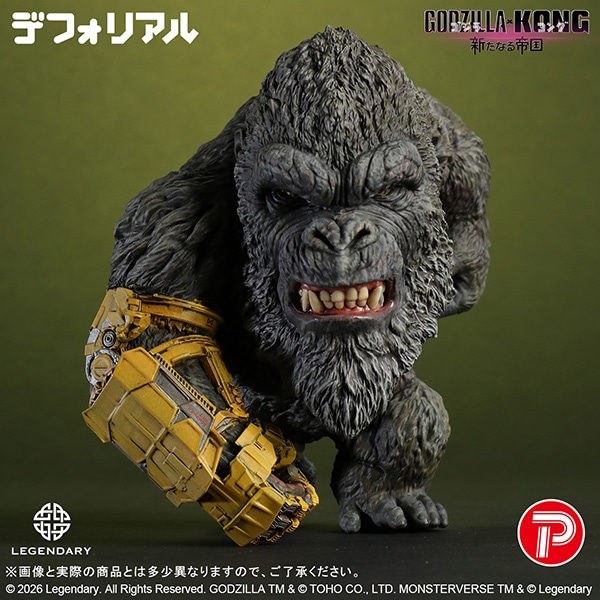 デフォリアル KONG（2024）B.E.A.S.T. GLOVE ver. FROM GODZILLA x KONG：THE NEW EMPIRE