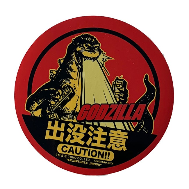 東宝怪獣コレクション ステッカー ゴジラ1954  A
