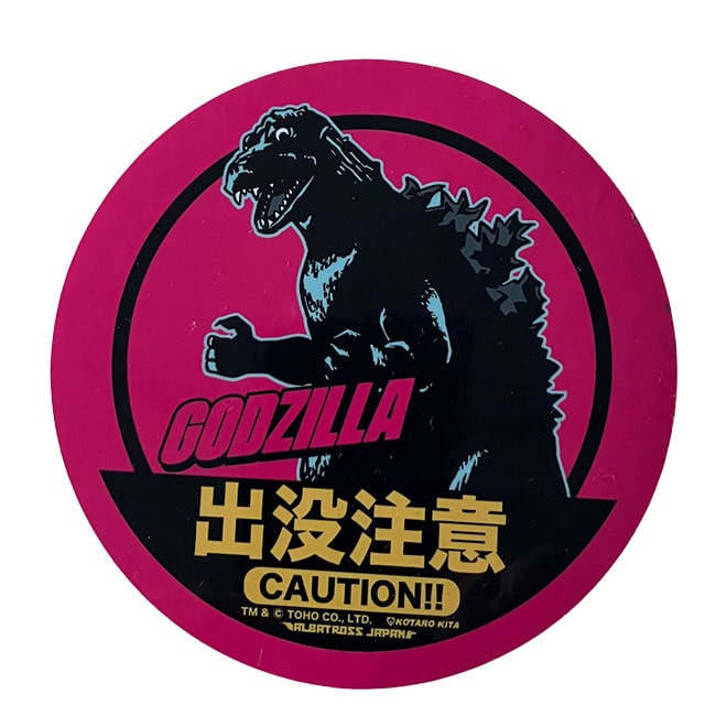 東宝怪獣コレクション ステッカー ゴジラ1954 Ｂ