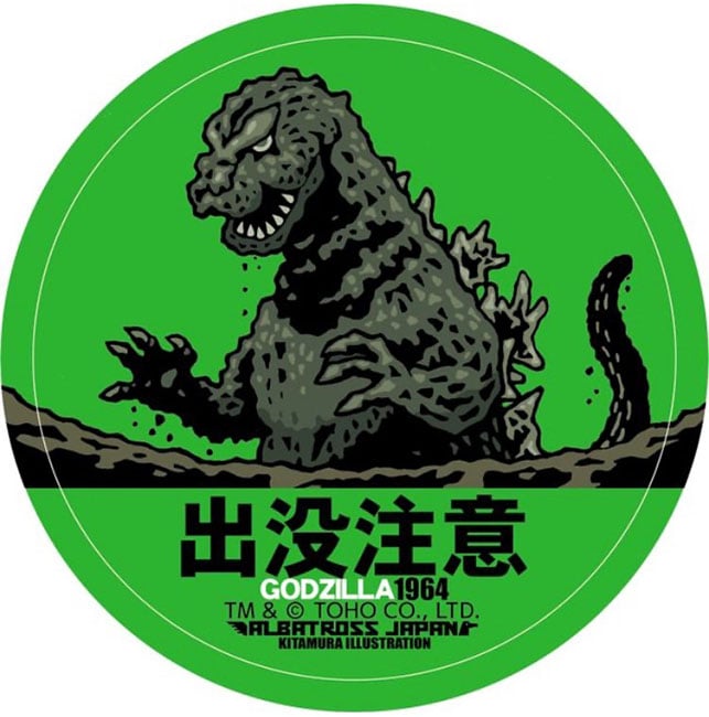 東宝怪獣コレクション　ステッカー　ゴジラ1964