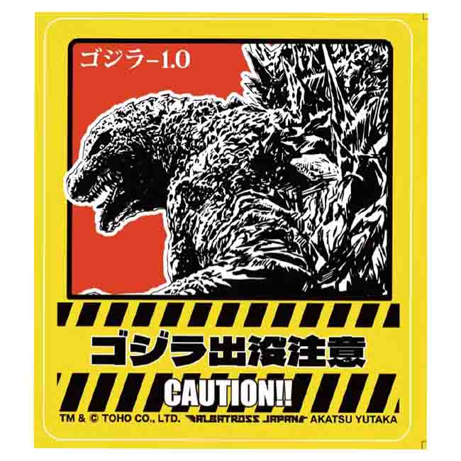 東宝怪獣コレクション　ステッカー　ゴジラ-1.0B