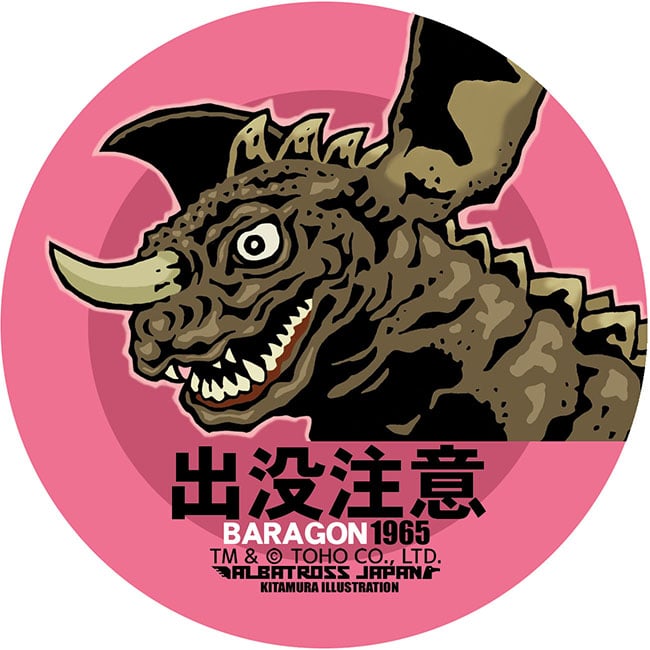 東宝怪獣コレクション　ステッカー　バラゴン1965
