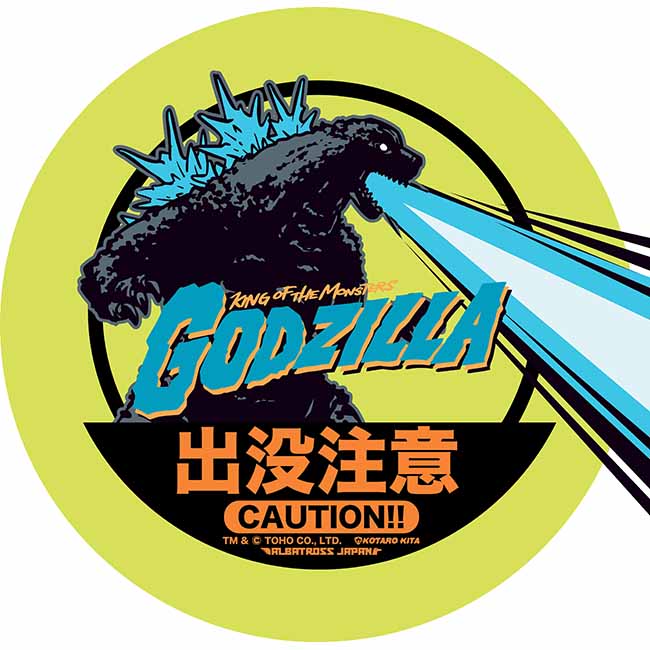 東宝怪獣コレクション　ステッカー　ゴジラ-1.0　Ver5