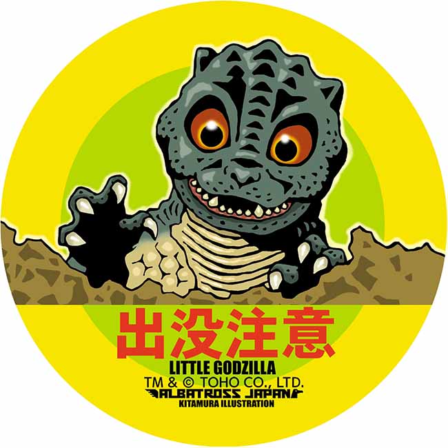 東宝怪獣コレクション　ステッカー　リトルゴジラ