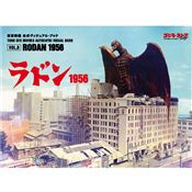 東宝特撮 公式ヴィジュアル・ブックvol.9 ラドン1956