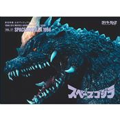 東宝特撮 公式ヴィジュアル・ブックvol.17 スペースゴジラ