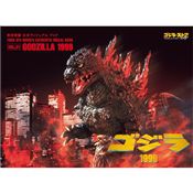 東宝特撮 公式ヴィジュアル・ブックvol.21 ゴジラ1999