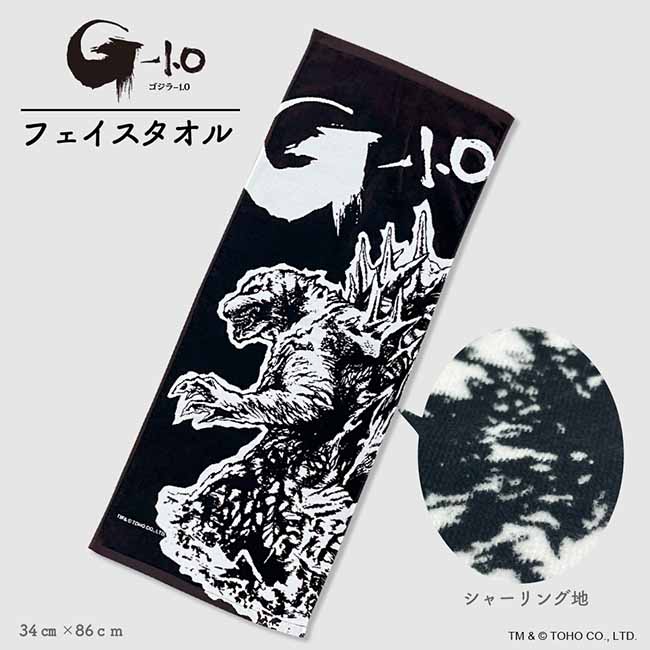 『ゴジラ-1.0』｜elements H PARTY!!コラボ　フェイスタオル