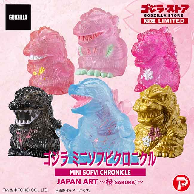 ゴジラ ミニソフビクロニクル〔JAPAN ART～桜（SAKURA）～〕ゴジラ・ストア限定＜1BOX 6個入り＞