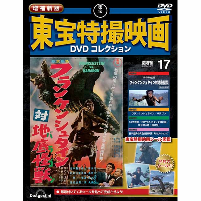 公式オンラインストア。ゴジラ・ストア ONLINE: