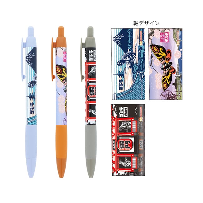 ボールペン３本セット　ＪＡＰＡＮＥＳＥ　ＡＲＴ　ゴジラ　ＬＢ