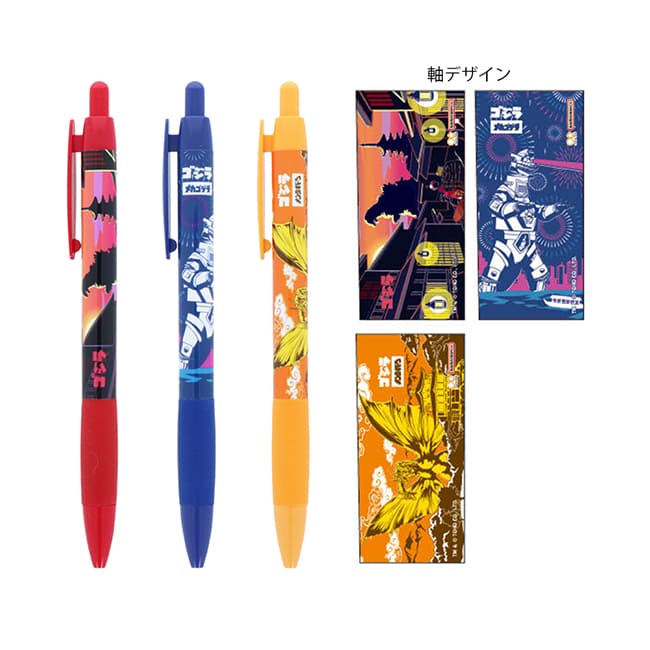 ボールペン３本セット　ＪＡＰＡＮＥＳＥ　ＡＲＴ　ゴジラ　Ｒ