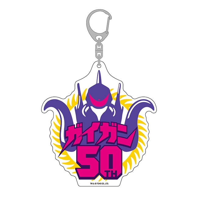 ガイガン50 アクリルキーホルダー