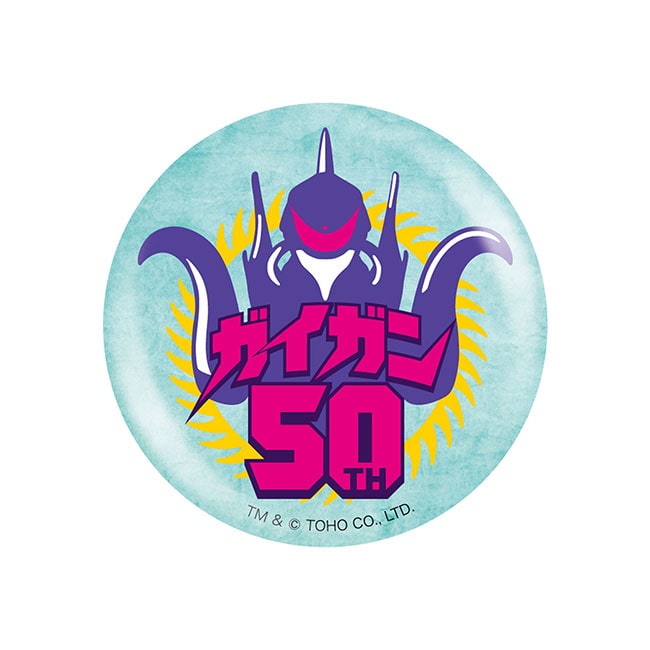 ガイガン50 缶バッジ
