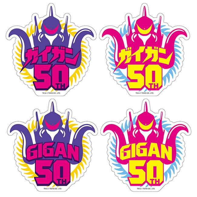 ガイガン50 ステッカーセット