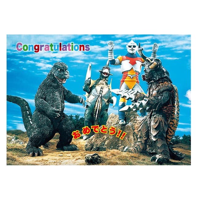 グリーティングカード 34 おめでとう!!