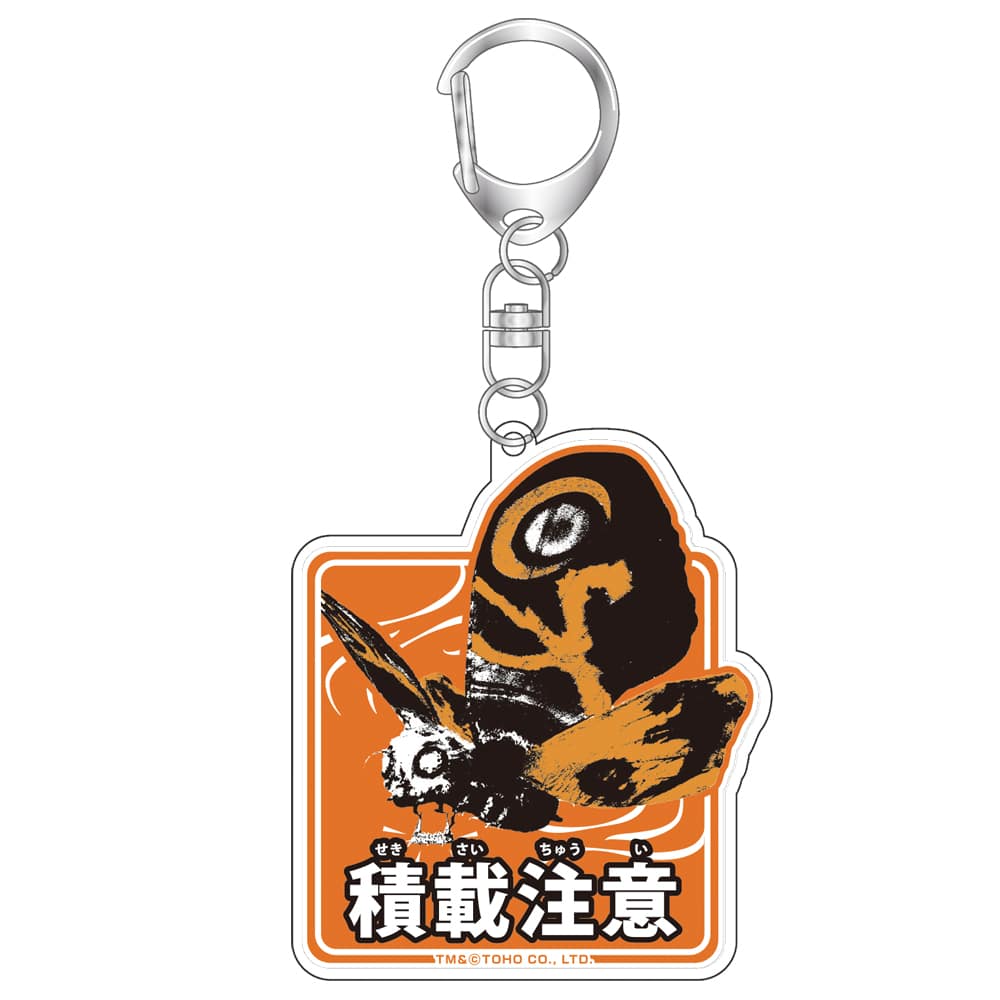 サインアートアクキー モスラ