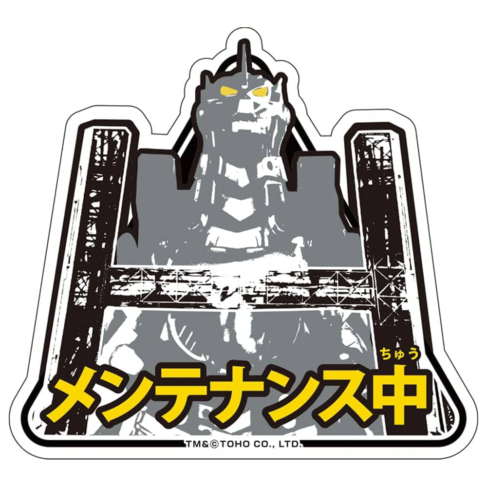 サインアートステッカー　メカゴジラ