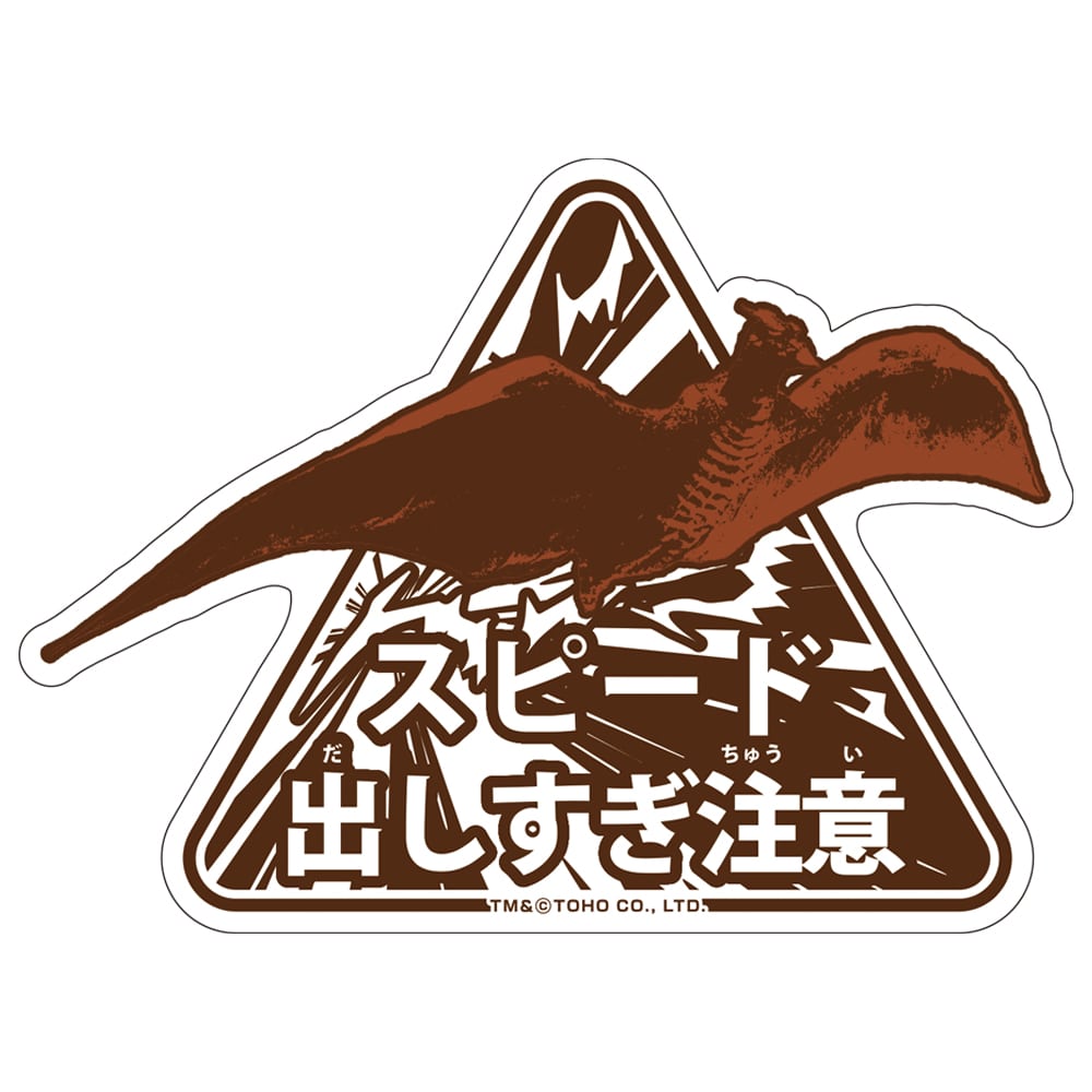 サインアートステッカー ラドン