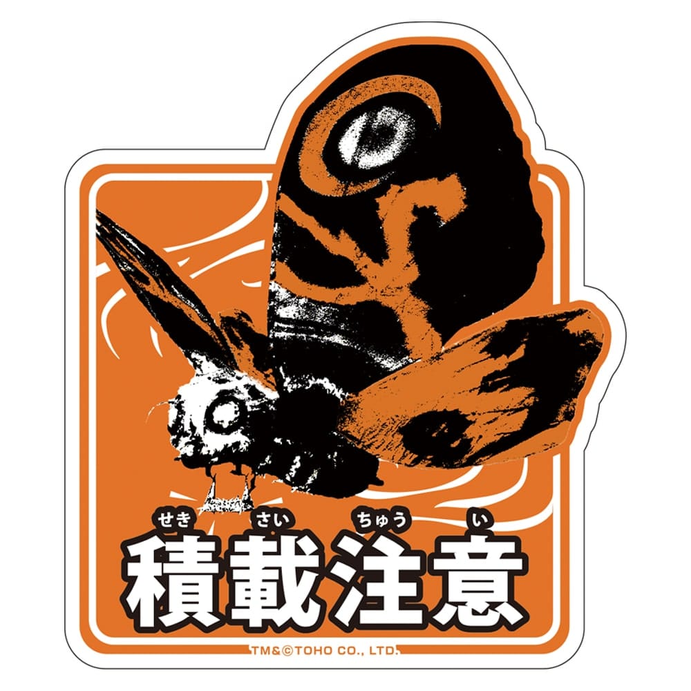サインアートステッカー モスラ