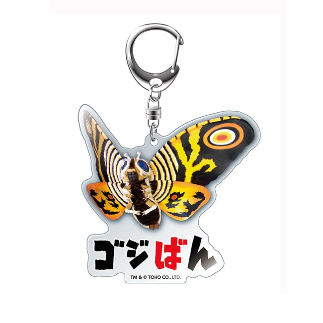 ゴジばんアクリルキーホルダー ーモスラー