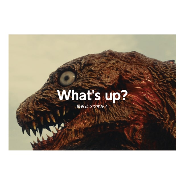グリーティングカード 61 What’s up?
