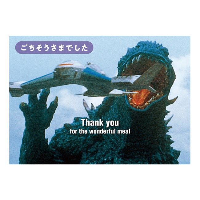 グリーティングカード 65 ごちそうさまでした