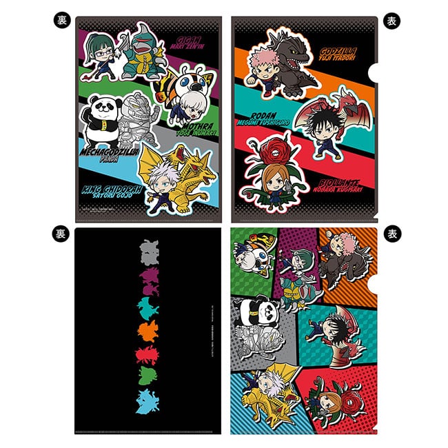 呪術廻戦 ゴジラコラボ　クリアファイル２枚セット