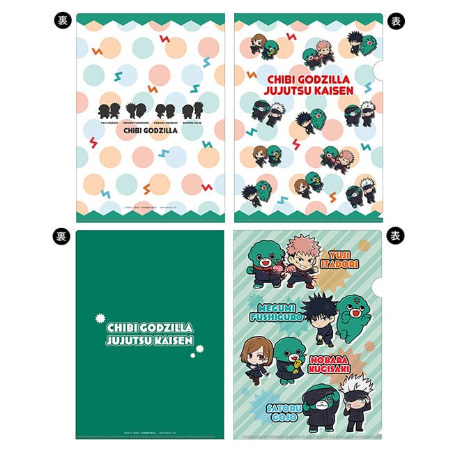 呪術廻戦　ちびゴジラコラボ　クリアファイル２枚セット