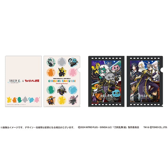 刀剣乱舞 廻 -々伝 近し侍らうものら-  ちびゴジラコラボ クリアファイルセット
