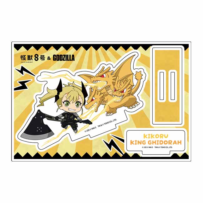 怪獣８号 ゴジラコラボ ちびキャラアクリルスタンド 四ノ宮キコル＆キングギドラ