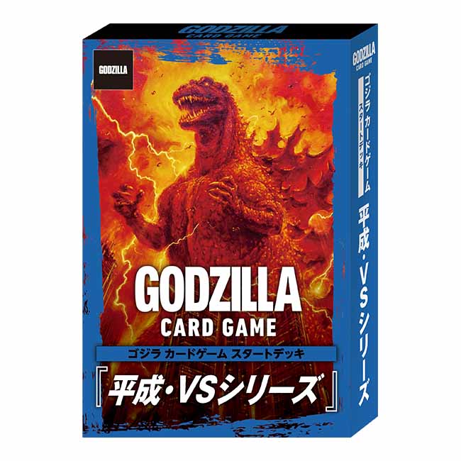 ゴジラ カードゲーム スタートデッキ『平成・VSシリーズ』