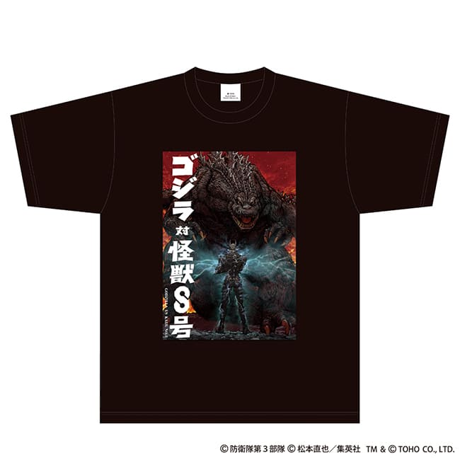 ゴジラ対怪獣８号　Ｔシャツ